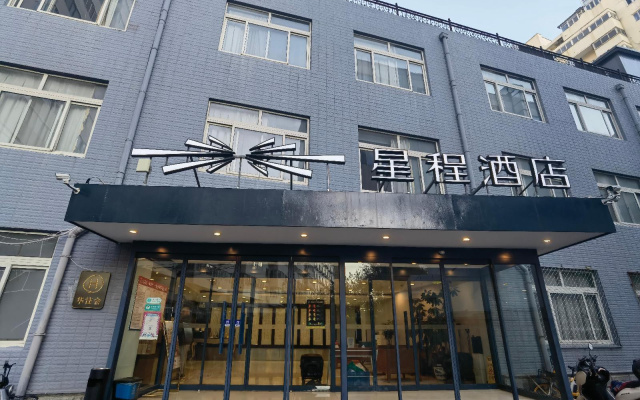 Starway Hotel (Beijing Shaoyaoju)