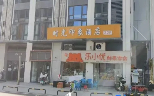 Time Impression Hotel – Exterior – Changsha