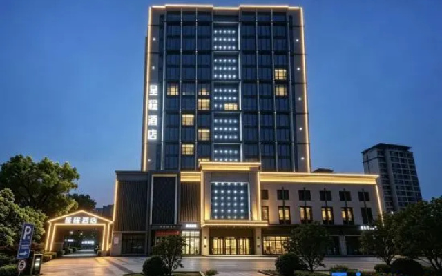 Starway Hotel (Baoding Passenger Transport Center, Yuhua East Road) – Exterior – Baoding