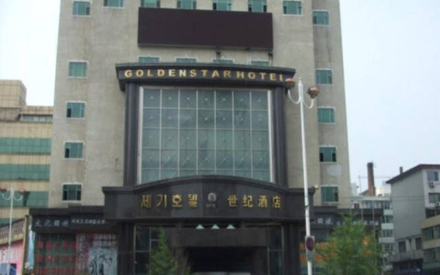 Yanji Han Cheng Century Hotel