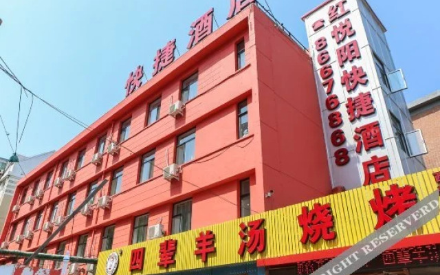 Hongyueyang Express Hotel