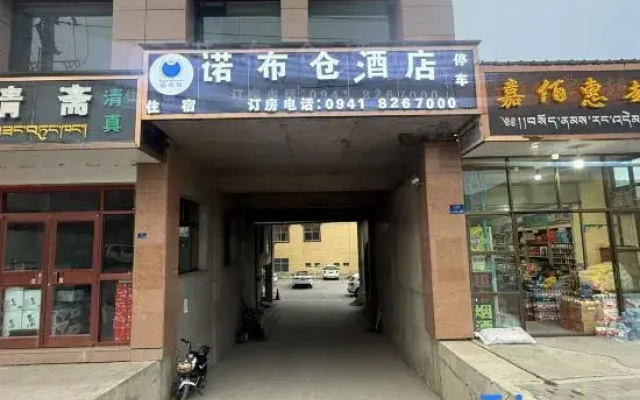 Nuo Bu Cang Hotel