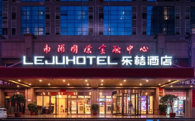Le Ju Hotel (Zhengzhou Zhongzhou Avenue Jinshui Road Branch)