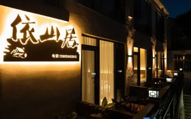 Jiuhua Mountain Yishanju Homestay (Huacheng Temple)