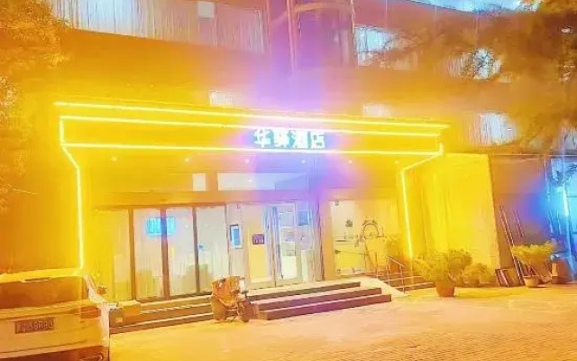 Huayi Hotel (Linyi Baoli Fortune Plaza)