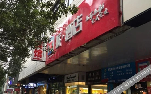 Hi Inn Guiyang Xiaoshizi