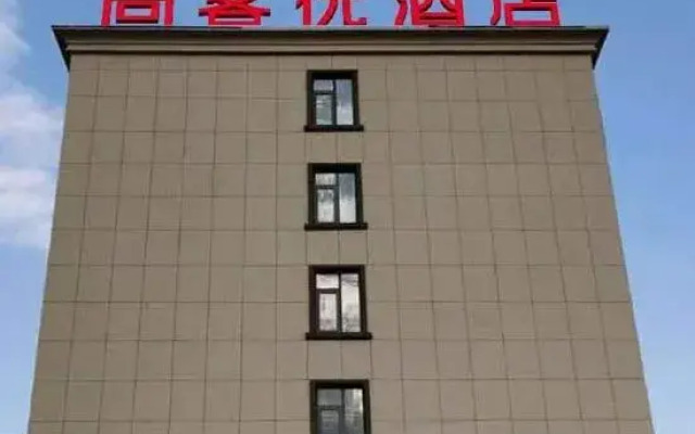 Shangyou Hotel (Xinzheng Guodian Town Huangjin Avenue)