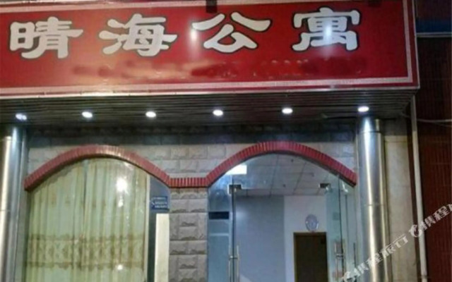 Qinghai Apartment