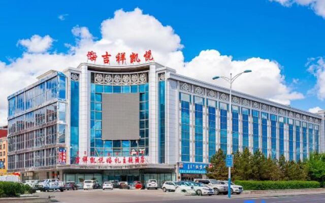 Hyatt Regency Hulunbuir
