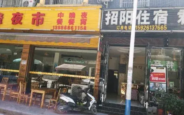 En'shi Zhaoyang Inn