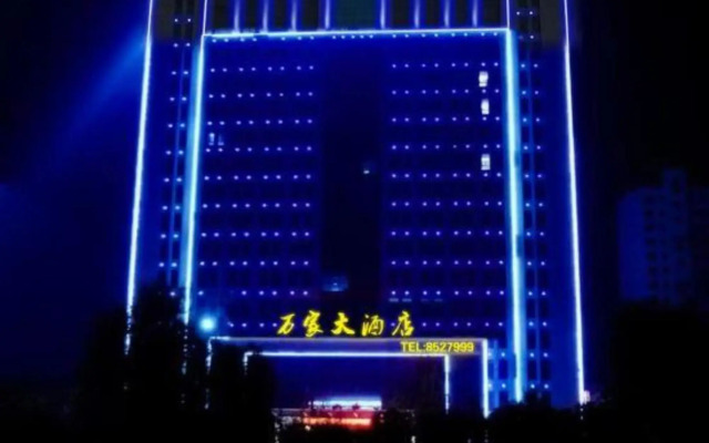 Wanjia Hotel