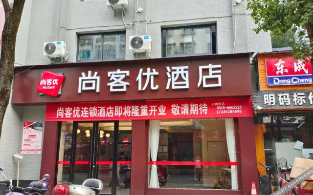 Shankee Hotel (Shiquan Sakura Plaza)