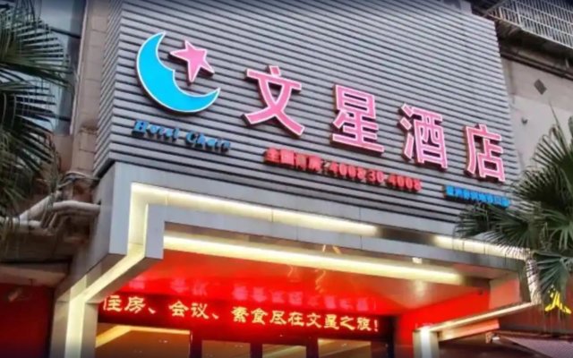 Wenxing Hotel Guangzhou Tianpingjia Branch