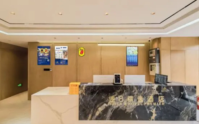Super 8 Collection Hotel (Beijing Tiantongyuan South Subway Station Yellow River Convention Center)