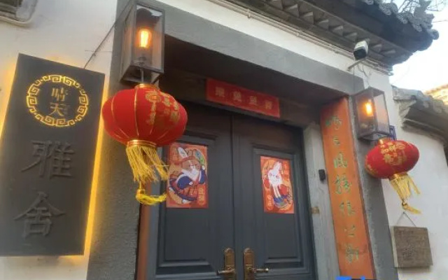Qingtian Yashe Inn