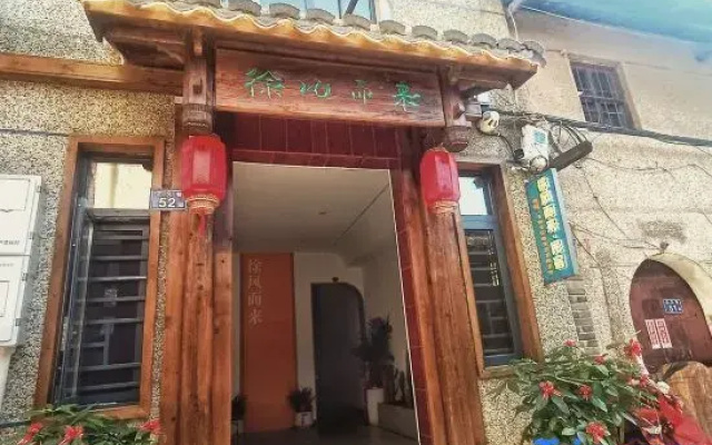 Changting Xufeng'erlai Inn