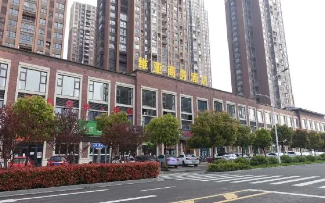 Via Business Hotel (Bengbu High Speed Railway Station)