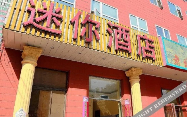 Mini Hotel (Beijing Guangqumen Shop)