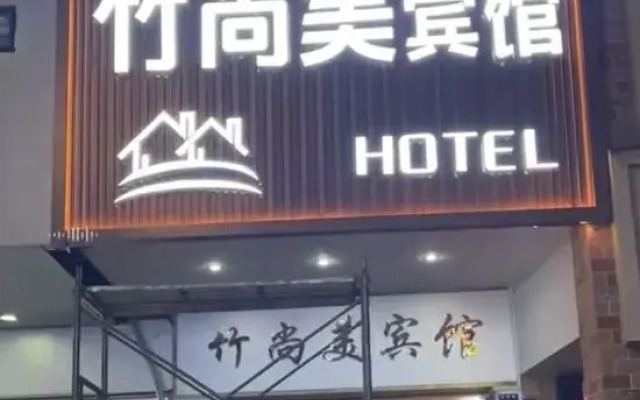 Zhu Shangmei Hotel