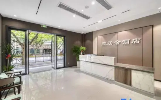 UM Preferred Baojushe Hotel (Songbin Road Subway Station)