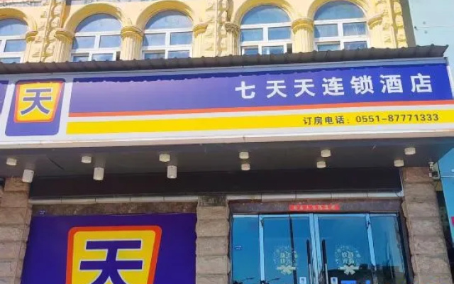 7Days Inn Lujiang North Ring Road – Exterior – Hefei