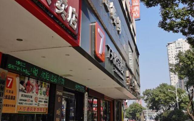 7 Days Premium·Chenzhou Xinglong Pedestrian Stree