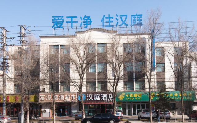 Hanting Hotel Xining Bayi Road Tuanjie Bridge