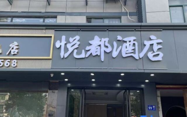 Yuedu Yongkang Hotel