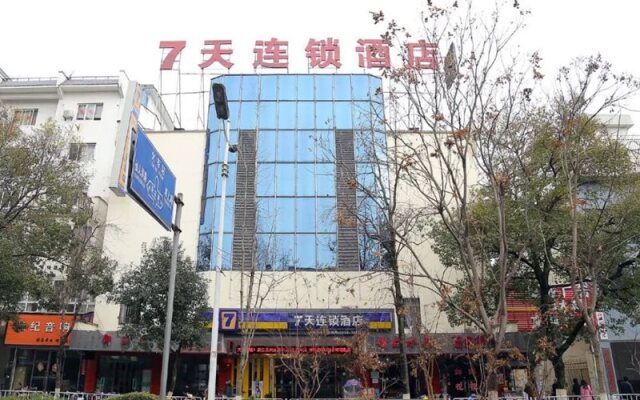 7 Days Inn Huangshan Railway Station Branch