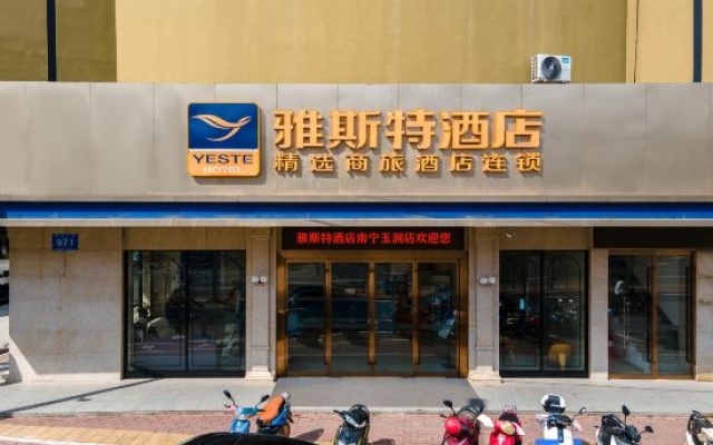Yeste Hotel (Nanning Yudong Metro Station) — фото 3