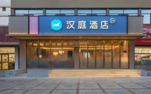 Hanting Hami Leading Wuika Times Hotel
