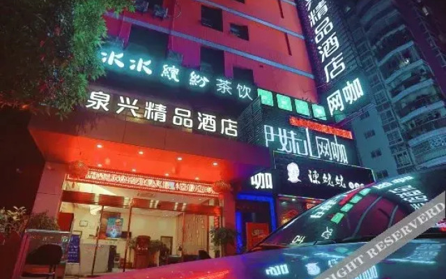 Quanxing Express Hptel