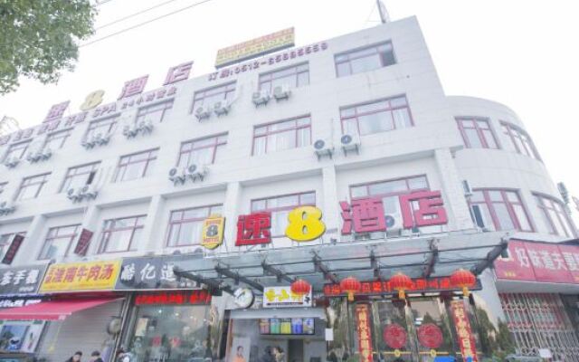 Super 8 Hotel Suzhou Huqiu Scenic Area Fuqiang Subway Station Branch