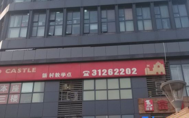 Changhong Hotel (Shanghai Xincun Road Subway Station Tongji Hospital) – Exterior – Shanghai