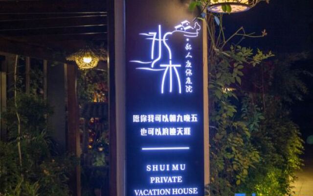 Zhouzhuang Shuimu Private Holiday House