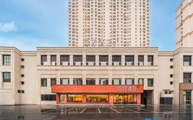 Ni Hao Hotel (Datong Museum)