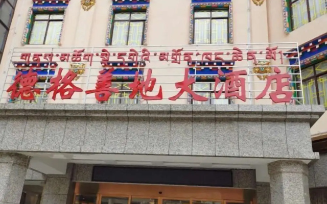 Dege Shandi Hotel — 2-star hotel in Geiqe