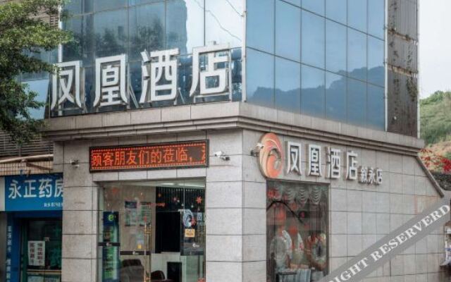 Phoenix Chain Hotel (Xuyong Bus Station)