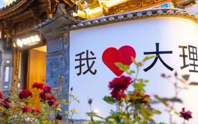 Bo'ai Hotel (Gucheng Honglongjing)