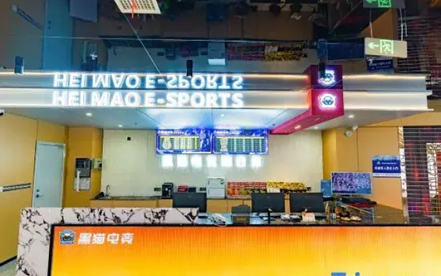 Heimao E-Sports Hotel