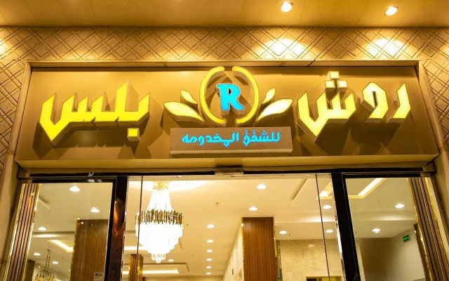 Rushen Plus Apartments
