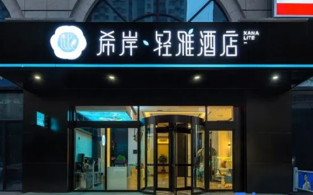 Xi'an Qingya Hotel (Shijiazhuang Railway Station Tatan Shop)