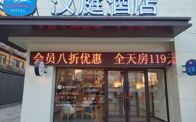 Hanting Hotel Shenyang Wanlian Metro Station
