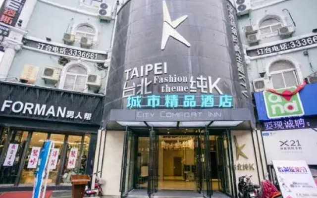 Zhumadian City Boutique Hotel
