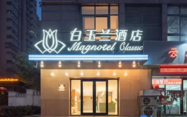 Magnotel Classic XuZhou YunLong Lake People's Square MTR Branch