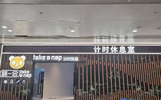 take a nap accommodation