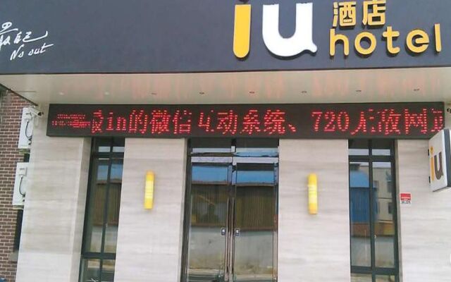 IU Hotel Shanghai Songjiang Chedun Film Park Branch