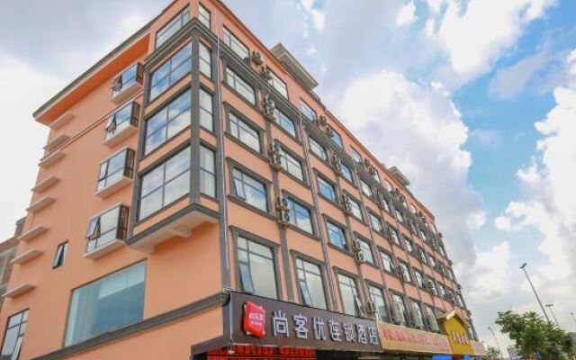 Shankee Chain Hotel (Guigang Gangnan District Government Jiangnan Middle School)