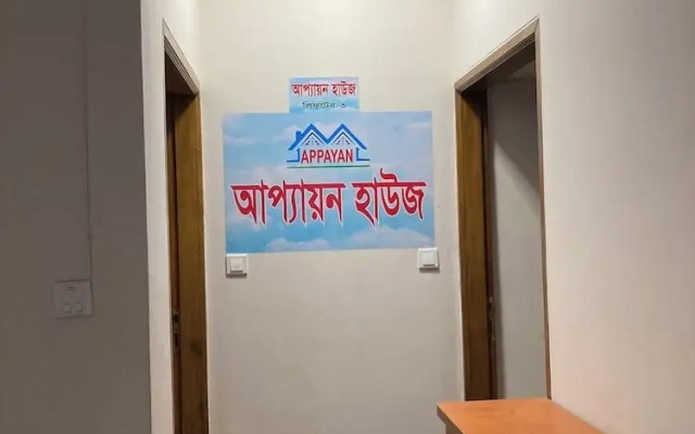 Appayan Guest House 3