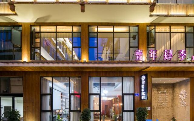 Yinian Siji Theme Inn (Zhangjiajie National Forest Park)